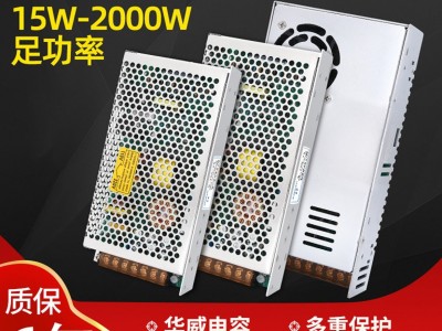 小型开关电源 MS-700-24 自动化设备小功率直流图2