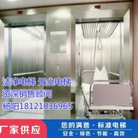 供应广东省清远市清新区洁净电梯、无尘电梯