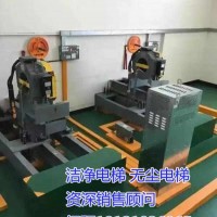 供应陕西省宝鸡市太白县洁净电梯、无尘电梯