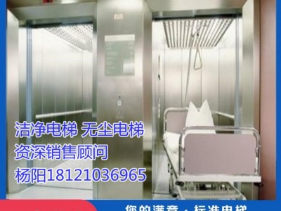 陕西省咸阳市秦都区洁净电梯、无尘电梯图2