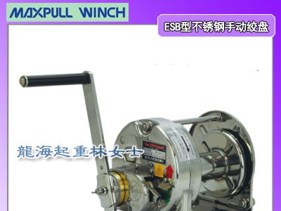 500kgf不锈钢手动绞盘,Maxpull不锈钢手摇绞车