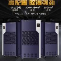 百奥PARKOO工业 大功率地下室别墅抽湿机 除湿量288升