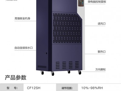 百奥PARKOO工业 大功率地下室别墅抽湿机 除湿量288升图4