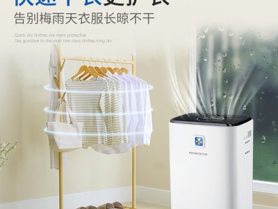 百奥空气净化器室内大功率地下室除潮抽湿机KJD01A-35图4