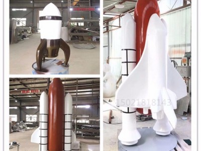 青岛工厂定制火箭雕塑 彩绘模型雕塑 科技展览道具制作