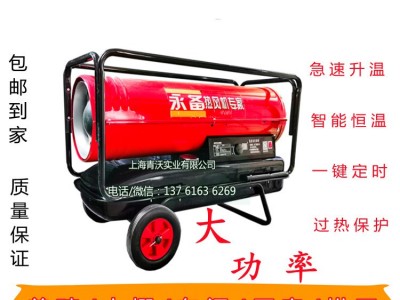 永备DH50大热量燃油加热器 不惧寒冷取暖升温的热风机图2