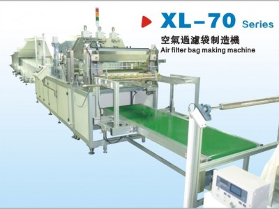 空气过滤袋制造机     过滤袋切片机   口罩机、条形帽机