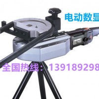 数显显示，高效率，易操作的电动弯管机