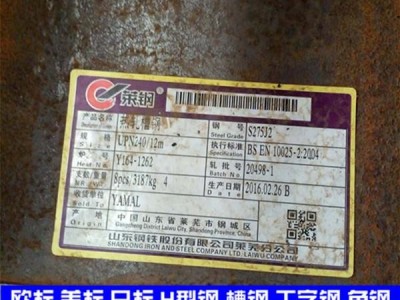 S355莱钢欧标槽钢,UPN240欧标槽钢,一支起售