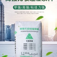 河南高强无收缩通用加固型灌浆料