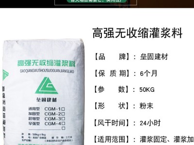 河南高强无收缩通用加固型灌浆料图3