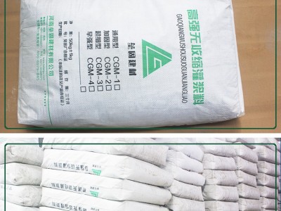 河南高强无收缩通用加固型灌浆料图4