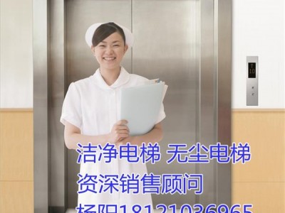 青海省果洛州久治县洁净电梯、无尘电梯图5