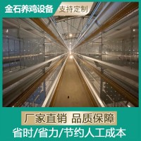 肉鸡笼鸡笼鸭笼自动化养鸡设备山东金石农牧机械