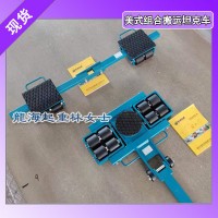 美式组合搬运坦克车用于重型设备搬运
