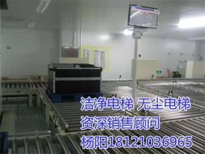 贵州黔东南州黎平县洁净电梯、无尘电梯图3