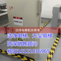 江西省九江市浔阳区洁净电梯、无尘电