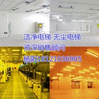 江西省上饶市鄱阳县洁净电梯、无尘电