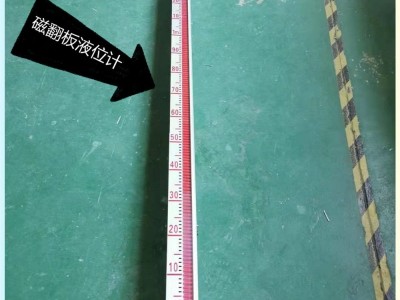 北京磁翻板液位计 衬四氟磁翻板液位计