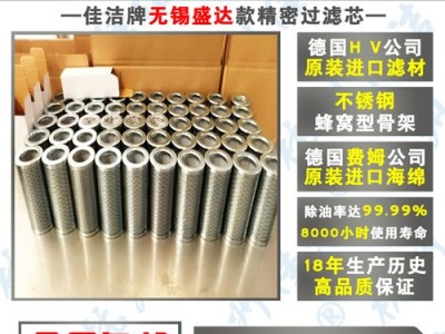 高效油水分离器 SLY-3/8  SLY-30/8滤芯