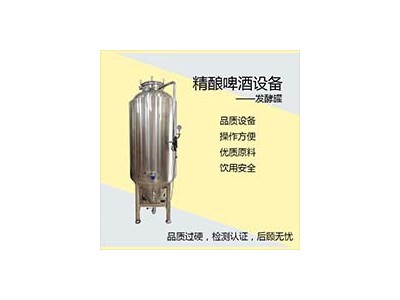 安阳康之兴酿造啤酒 扎啤机 不锈钢啤酒桶 欢迎来地考察图1