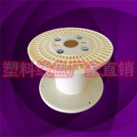 塑胶工字电线绕线轮胶盘PC400厂家直供