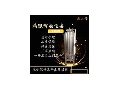 郑州【康之兴】成套啤酒设备 小型啤酒厂 精酿啤酒设备专家图1