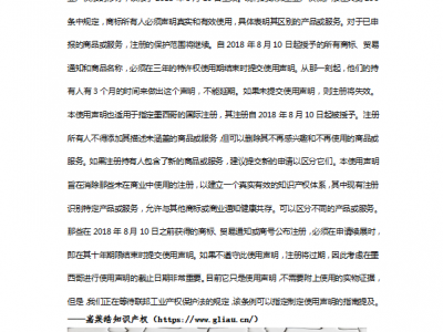 商标所有人必须声明真实和有效使用,具体表明其区别的产品或服务