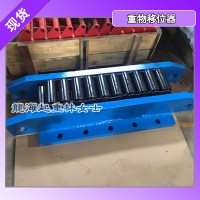 重物移位器36t,36t重物移位器可定制,