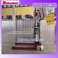 KGL20NHF货叉式升降机,货叉式升降机