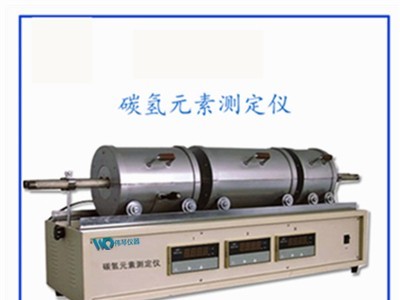 碳氢元素测定仪 碳氢元素分析仪
