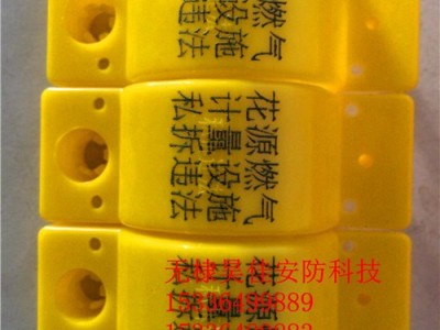 供应燃表防盗卡扣 燃表防盗卡扣 燃表表封卡扣厂家