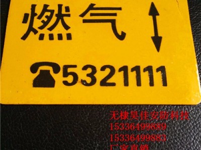 供应粘贴式胶皮地面走向牌，粘贴式燃管线走向牌 厂家价格