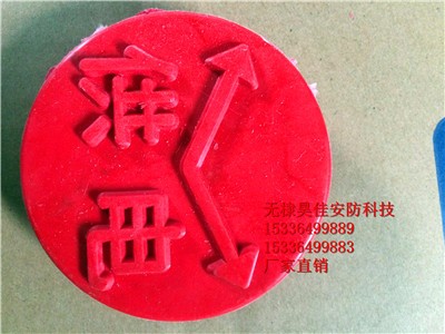 供应粘贴式胶皮地面走向牌,粘贴式燃管线走向牌 厂家价格图4