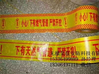 供应地下电缆警示带 燃地下警示带 厂家定做