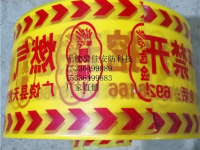 供应地下电缆警示带 燃地下警示带 厂家定做图3