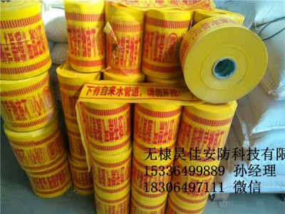 供应地下电缆警示带 燃地下警示带 厂家定做图6