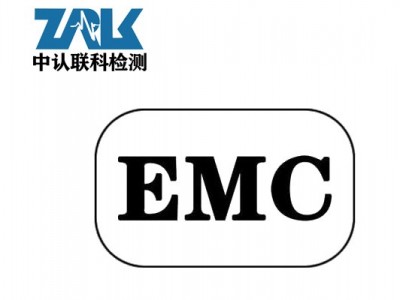 无线投影仪EMC测试项目
