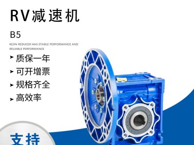 厂家直销RV系列减速机配三相异步电机减速机配铝壳电动机