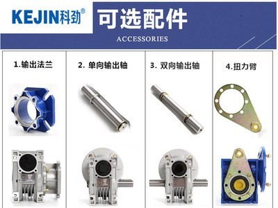 NMRV铝材料涡轮蜗杆减速机配件输出法兰 输出座 法兰安装座图2