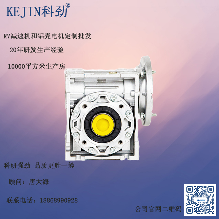 蜗轮蜗杆减速机,NMRV蜗轮蜗杆减速机,科劲电机 蜗轮蜗杆减速机,NMRV蜗轮蜗杆减速机,科劲电机