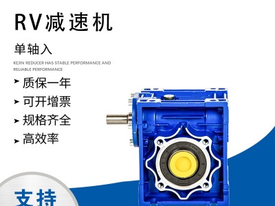nmrv减速机蜗轮蜗杆减速机铝壳减速机nmrv110 130