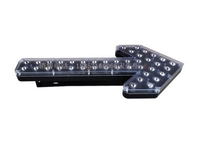 led箭头指示灯,车载箭头灯