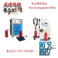 灭火器干粉生产设备