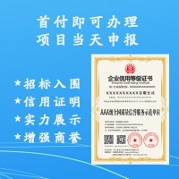 山西AAA全国质量信誉服务示范单位认