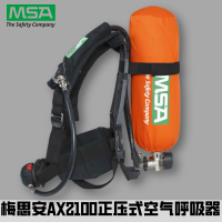 美国梅思安AX2100碳纤维6.8L气瓶正压式空气呼吸器