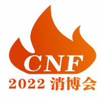 2022长三角国际消防产业博览会