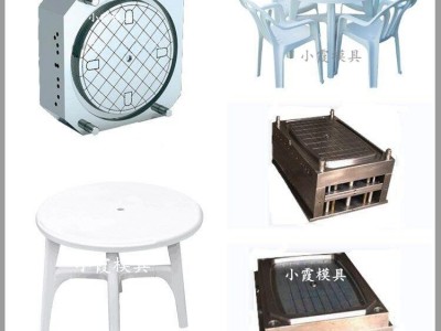 塑料模具/塑料桌子模具/模具