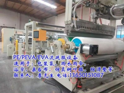 流延机,流延膜机,流延膜生产线,流延膜设备