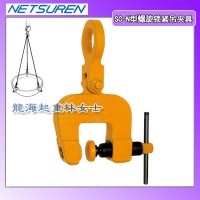 0.5吨螺旋式钢板吊具,SC-N型螺旋式钢